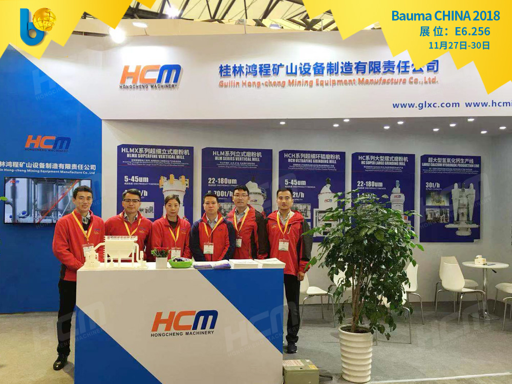 聚焦Bauma CHINA 2018（上海寶馬展），桂林鴻程閃亮登場！