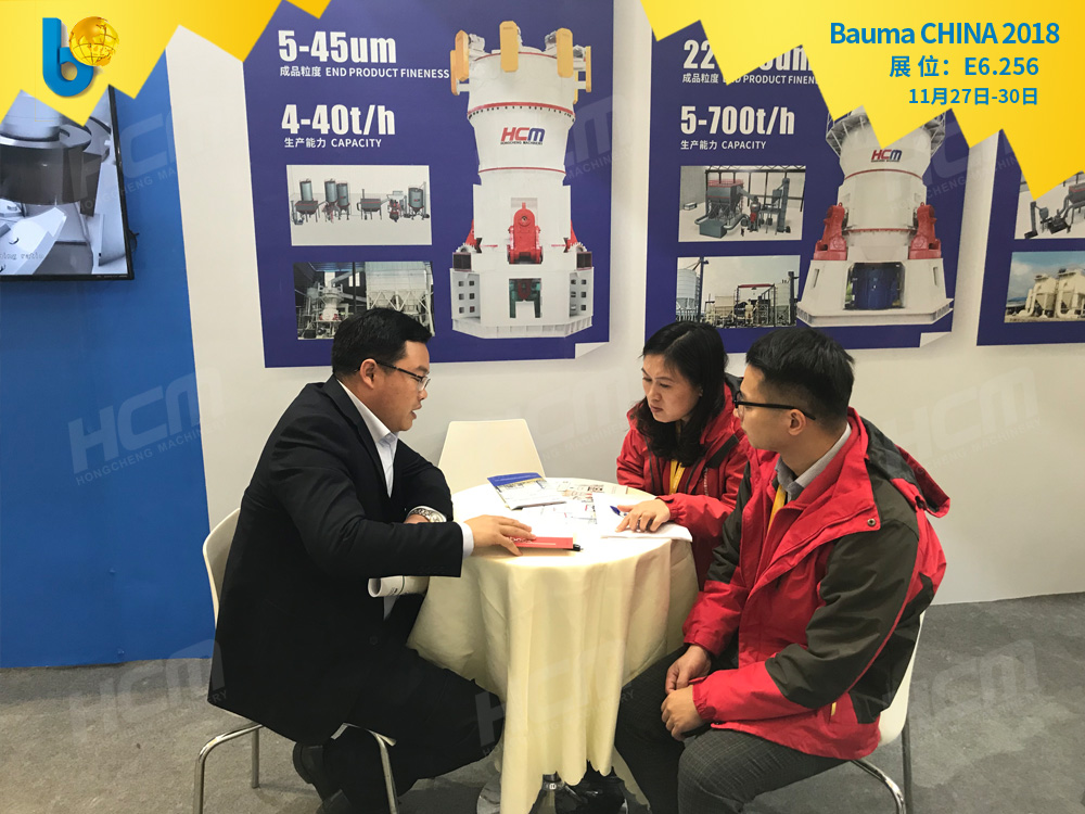 聚焦Bauma CHINA 2018（上海寶馬展），桂林鴻程閃亮登場！